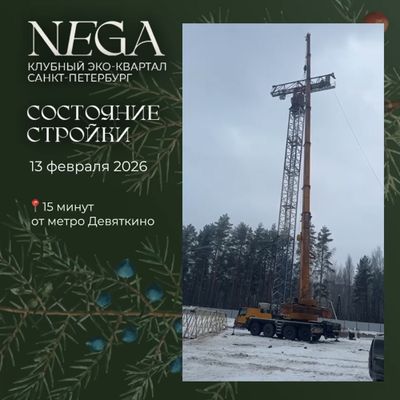 На стройке клубного Эко-квартала NEGA